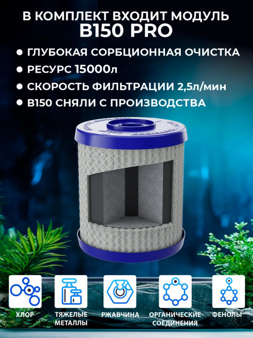 -17% Долговечный проточный фильтр Фаворит PRO в стальном корпусе, Аквафор фото 7