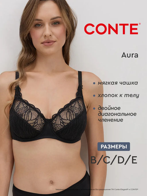 CONTE AURA RB6204 Бюстгальтер с мягкой чашкой океан - Conte elegant фото 19