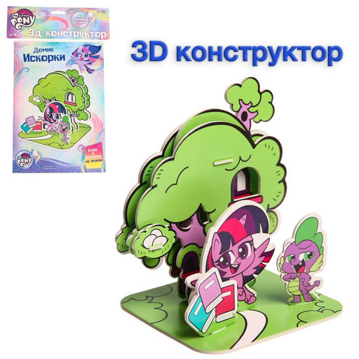 3D конструктор из пенокартона Домик Искорки, 2 листа, My Little Pony