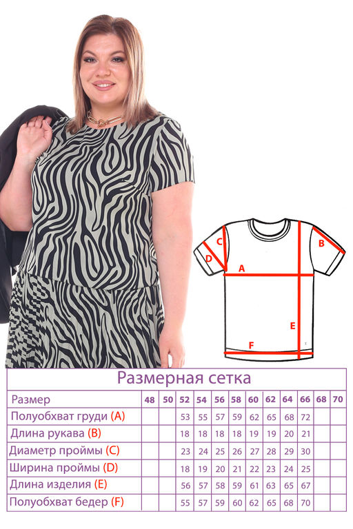 Костюм-3537 - Леди мария фото 4