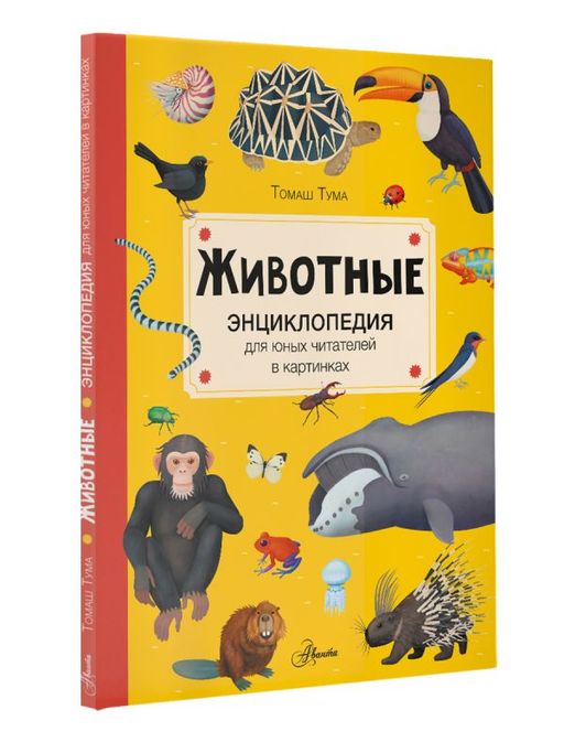 Животные - Аст фото 2