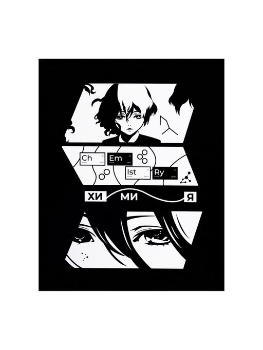 Тетрадь предметная Комикс Аниме 48 листов в клетку Химия, со справочным материалом, обложка мелованный картон, УФ-лак (полный), блок офсет - Calligrata фото 5