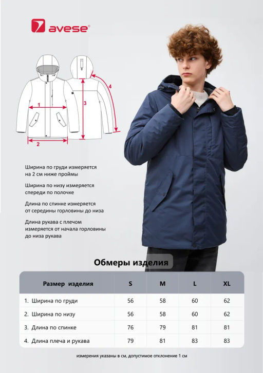 Куртка демисезонная 24432-468 - Avese фото 17
