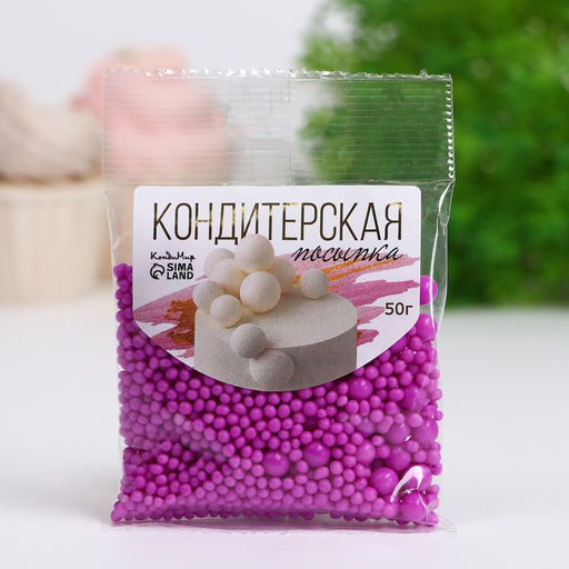 Посыпка кондитерская с эффектом неона в цветной глазури Ультрафиолет, 50 г - Simaland фото 3