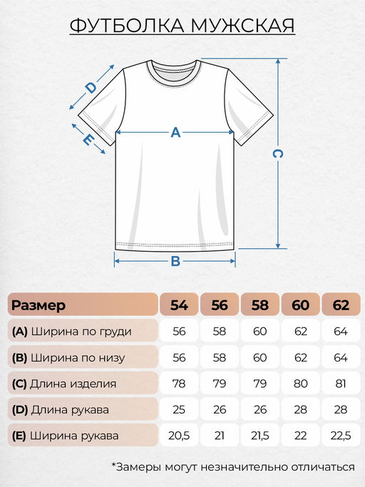 Футболка мужская 54288 Lets go - Let's go фото 13