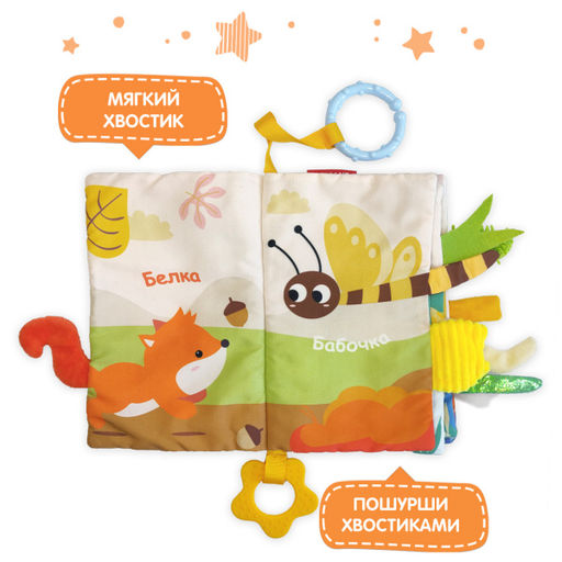 VAL LK-1111-SB Книжка-игрушка СМОТРИ! с подвесом 11*11 см - Valiant фото 18