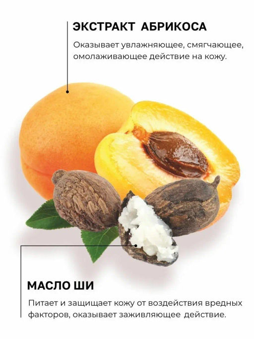 OLYSTYLE Крем для рук Абрикос и масло ШИ 200мл - Maybelline фото 2