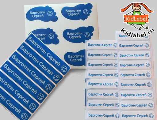 Набор для садика - Kidlabel фото 5