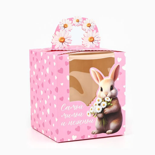 Цена за 2 шт. Коробка складная Самой милой 14?16?14 см