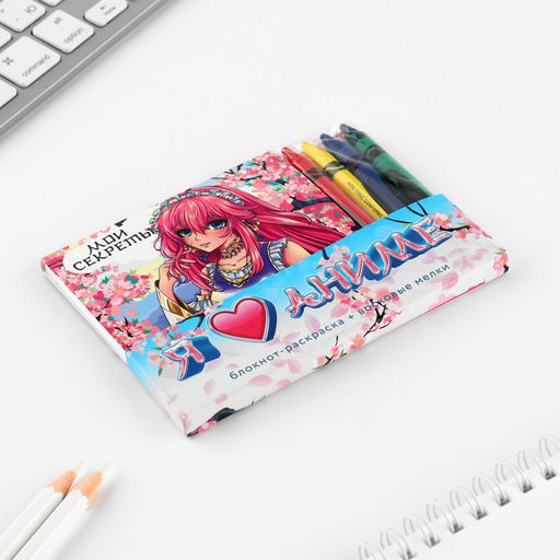 Цена за 2 шт. Подарочный набор блокнот-раскраска и восковые мелки «Аниме»