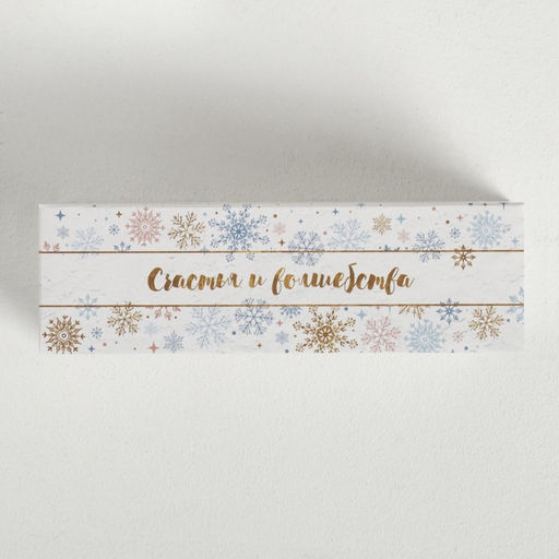 Цена за 5 шт. Коробочка для макарун новогодняя «Снежинки», 18×5.5×5.5 см