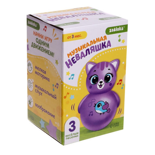 Музыкальная неваляшка «Весёлый малыш», цвет фиолетовый