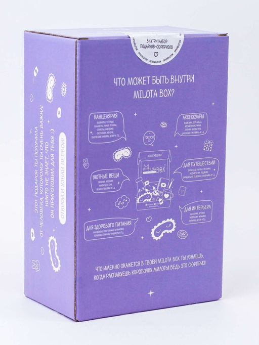 MilotaBox mini "Dream"