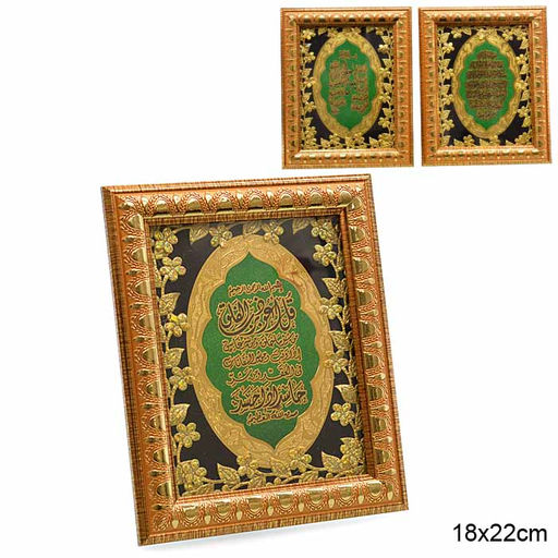 Картина мусульманская 18х22 см / FP106-1 /уп 72/