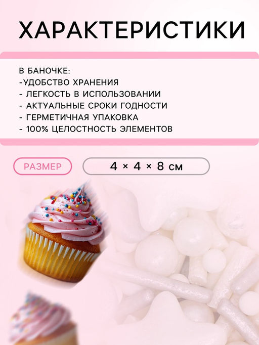 Кондитерская посыпка Сверкающий иней, 50 г - Simaland фото 3