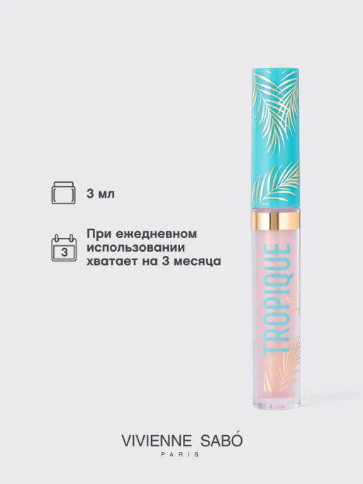 Vivienne Sabo Блеск для губ Tropique Gloss тон 07  фото 5