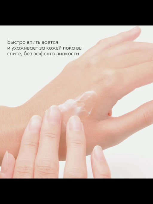 MISSHA Маска кремовая ночная с экстрактом жемчуга 10 мл, 1 шт  фото 4