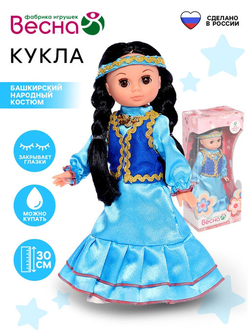 Кукла «Эля» в башкирском народном костюме, 30 см