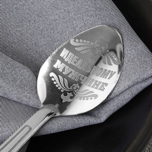 Цена за 2 шт. Ложка чайная с гравировкой Для настоящего мужчины, h=14 см