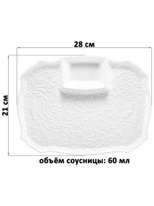 Блюдо д/шашлыка 28*21*2,3 см "Птички на ветке" с соусницей, фарфор
