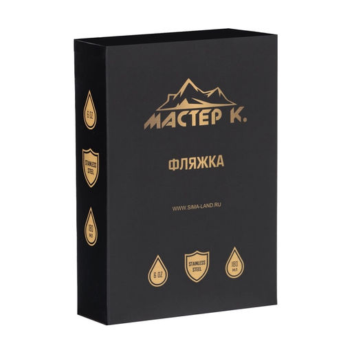Фляжка Начало жизни, нержавеющая сталь, 180 мл, 6 oz