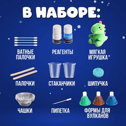 Набор для опытов Меганабор для опытов: Дракончик в яйце - Эврики фото 3