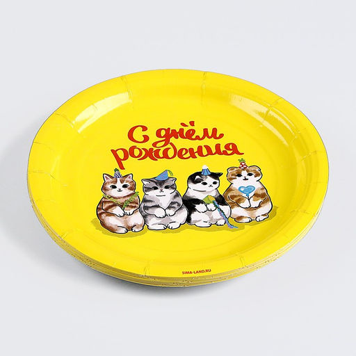 Цена за 10 шт. Тарелка бумажная С днём рождения, котики, 18 см - Страна карнавалия фото 7
