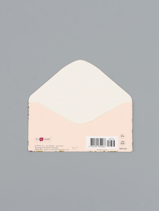 Цена за 10 шт. Конверт для денег «С юбилеем», на светлом, 16,5 х 8 см