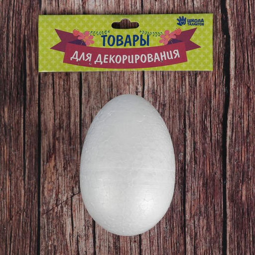 Яйцо из пенопласта (набор 6 шт.), размер 1 шт.: 11 х 7 см