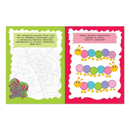 Неклассические прописи Супер Креатив, 20 стр. - Буква-ленд фото 2