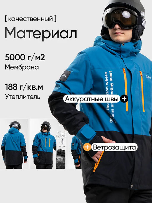 Куртка мужская "Saimaa" аквамарин