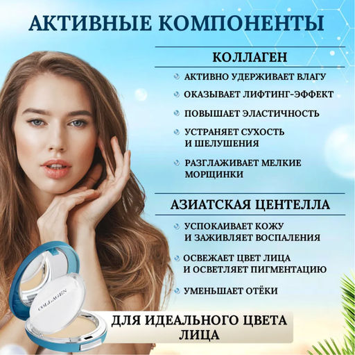 Enough Пудра для лица с коллагеном тон 13 с запаской - Collagen hydro moisture cake SPF25/PA++, 13г - Buro фото 3