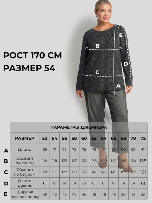 Джемпер женский