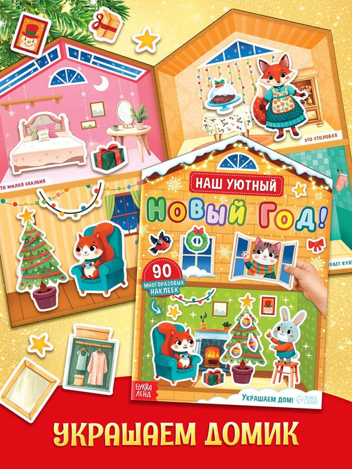 Подарок на Новый год для детей Волшебный подарок, большой новогодний подарочный набор книг 12 шт.