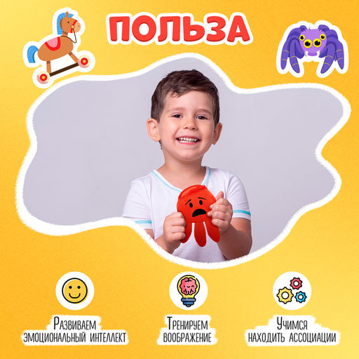 Развивающий набор «Кармашек эмоций»