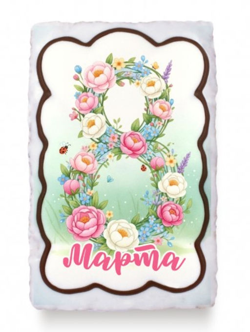 Расписной пряник "8 Марта" (в ассортименте) 130 гр