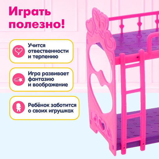 Цена за 2 шт. Аксессуары для кукол: кроватка двухъярусная Малышка - Simaland фото 4