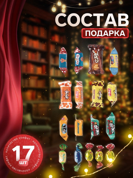 Сладкий новогодний подарок Снежинкин, 250 г - Simaland фото 2