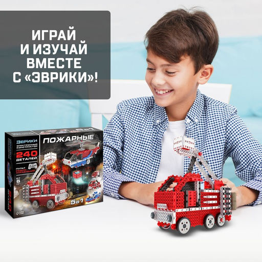 Электронный конструктор Пожарные, 5 в 1, 240 деталей - Эврики фото 5