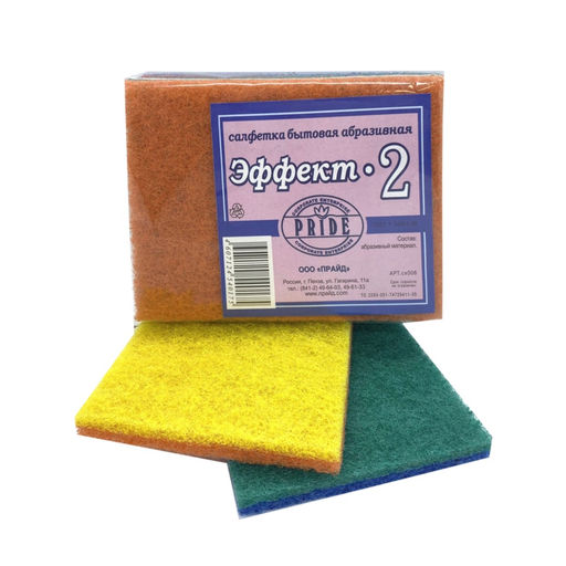 Салфетка для уборки 13х9х2см (абразивный материал, поролон) "Эффект-2" (2шт.) (сх006)