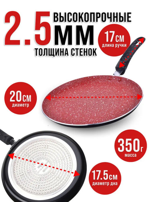 28340 Блинница 20см мрам/кр АП индукц/дно MВ(х12) - Mayer&boch фото 4