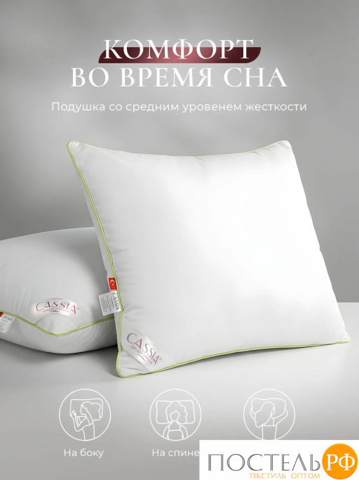 Подушка CASSIA ЭВКАЛИПТ БИО микробамбук/эвкалипт/микровол.  фото 6