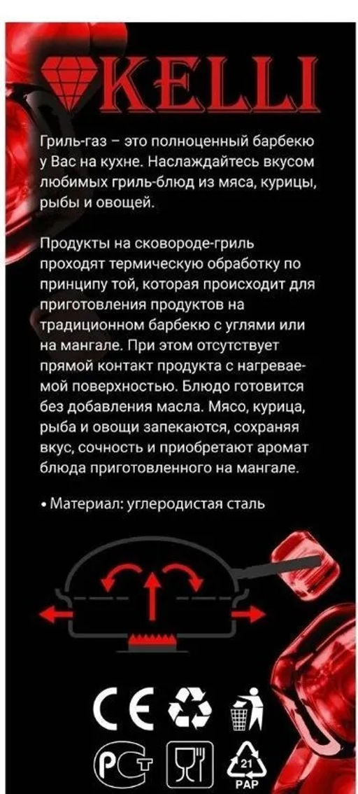 Сковорода гриль-газ "Kelli", d 33см,антипр мрамор покрыт, съем ручка, арт. KL-060