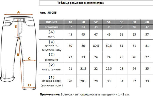Джинсы утепленные с флисовым подкладом JII 055 - Байрон фото 7
