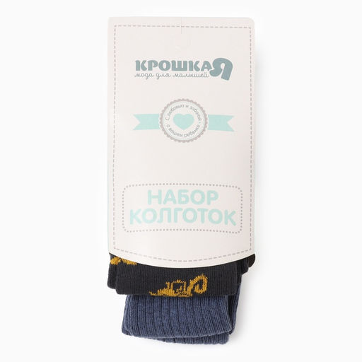 Колготки детские Крошка Я «Спецтехника», набор 2 пары, рост 68-74 см, графит/синий