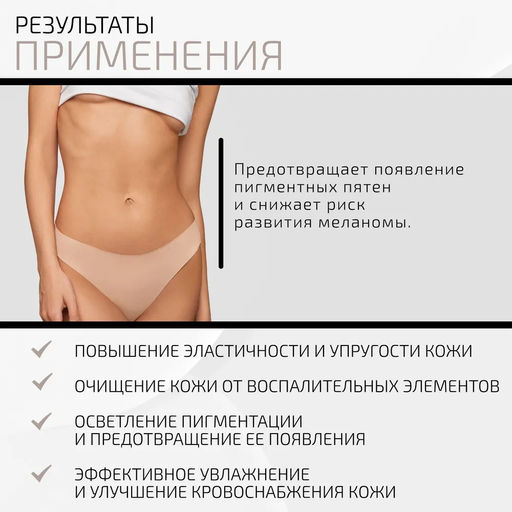 Интимный пилинг омолаживающий с феруловой, фитиновой, кофейной и глюконовой кислотой, общий процент кислот: 20%, 10 мл