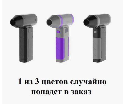 Мощный воздуходувка 450000 Мини-турбореактивный вентилятор RPM, высокоскоростной турбо-сильный вентилятор - Family фото 2