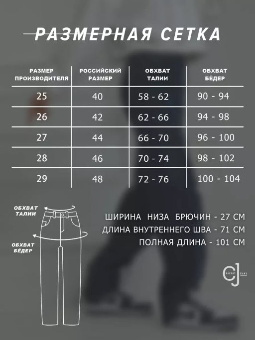 Женские джинсы широкие CRACPOT 1081-уценка