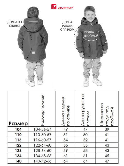 Куртка демисезонная 23532-422 - Avese фото 28