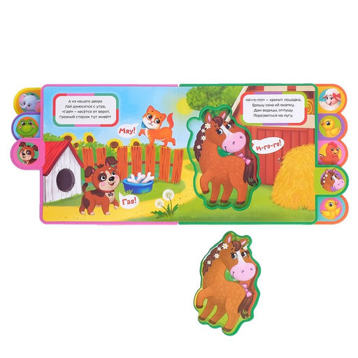Книга с мягкими пазлами EVA Кто сказал Му?, 12 стр. - Буква-Ленд фото 13